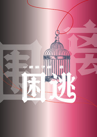 困难