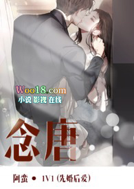念唐小说更新进度
